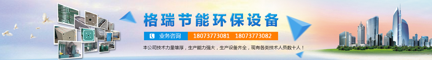 益陽(yáng)市格瑞節(jié)能環(huán)保設(shè)備有限公司-設(shè)計(jì)，制造，研發(fā)